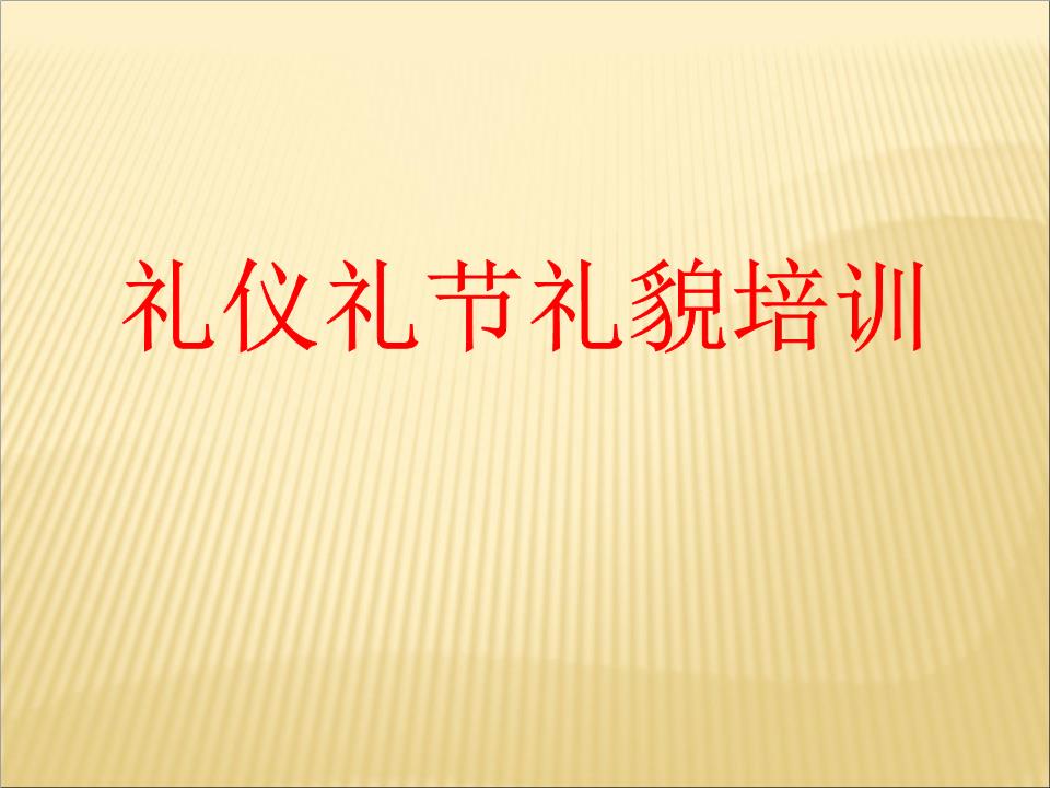 商務代理代辦服務中的禮儀規范
